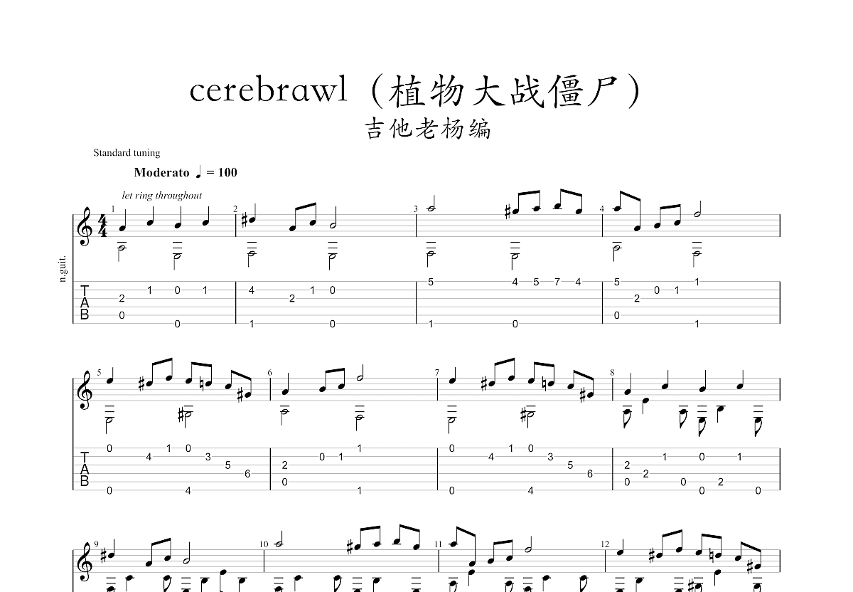 植物大战僵尸cerebrawl吉他谱_various artistsc调指弹_吉他老杨up