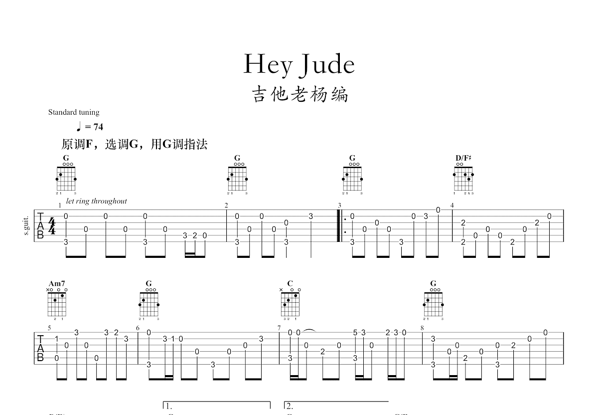 Hey Jude吉他谱 - 披头士乐队 - D调吉他弹唱谱 - 琴谱网