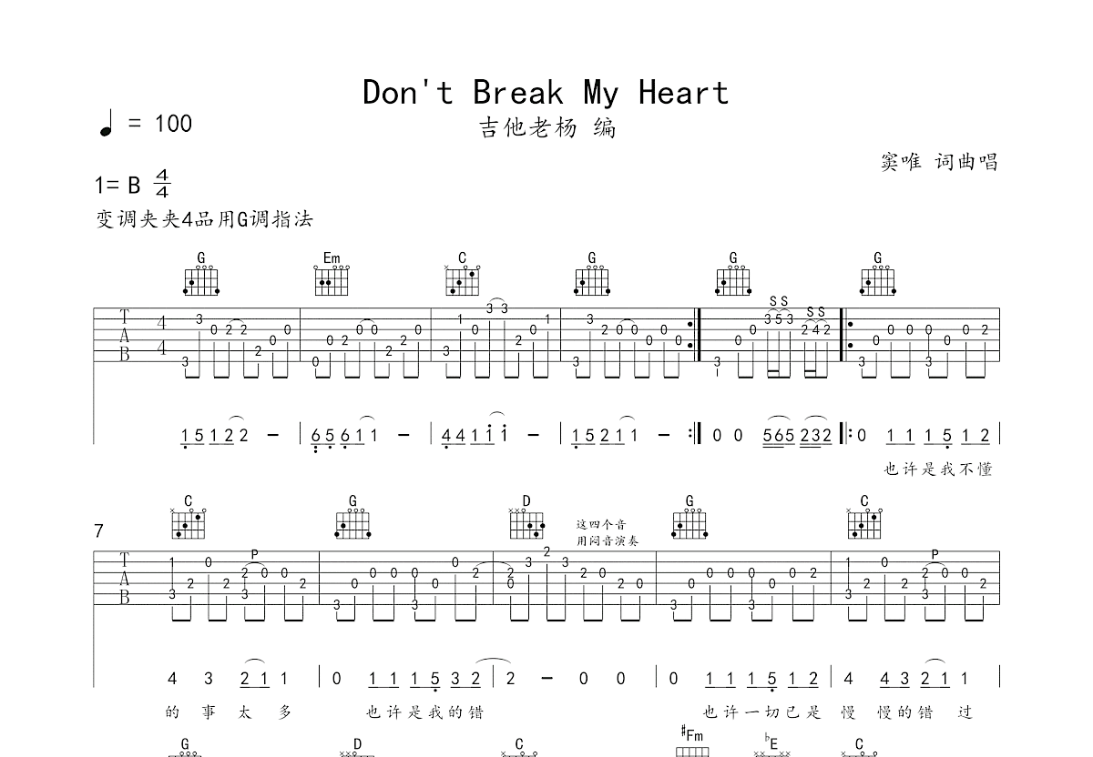 don-t-break-my-heart-g