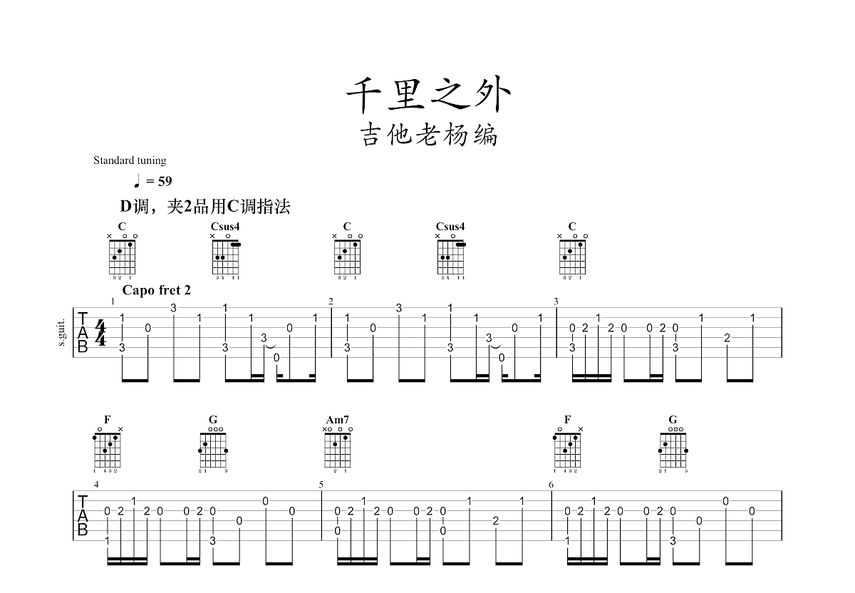 千里之外