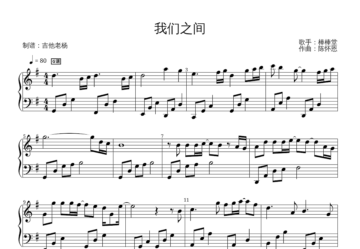 ★ 棒棒堂-说说 琴谱/五线谱pdf-香港流行钢琴协会琴谱下载 ★