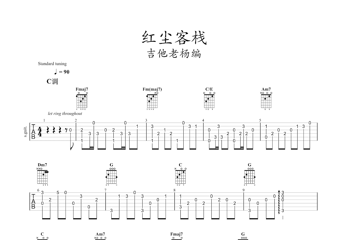 红尘客栈吉他谱 周杰伦 C调弹唱谱-吉他谱中国