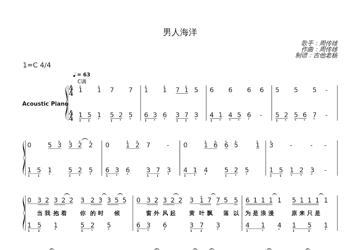 周传雄 - 黄昏 [弹唱 简单版 教学] 吉他谱