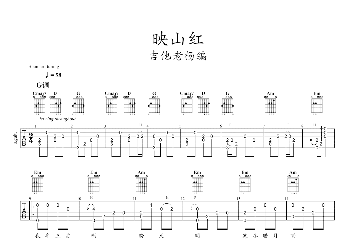 映山红吉他谱-指弹谱-g调-虫虫吉他