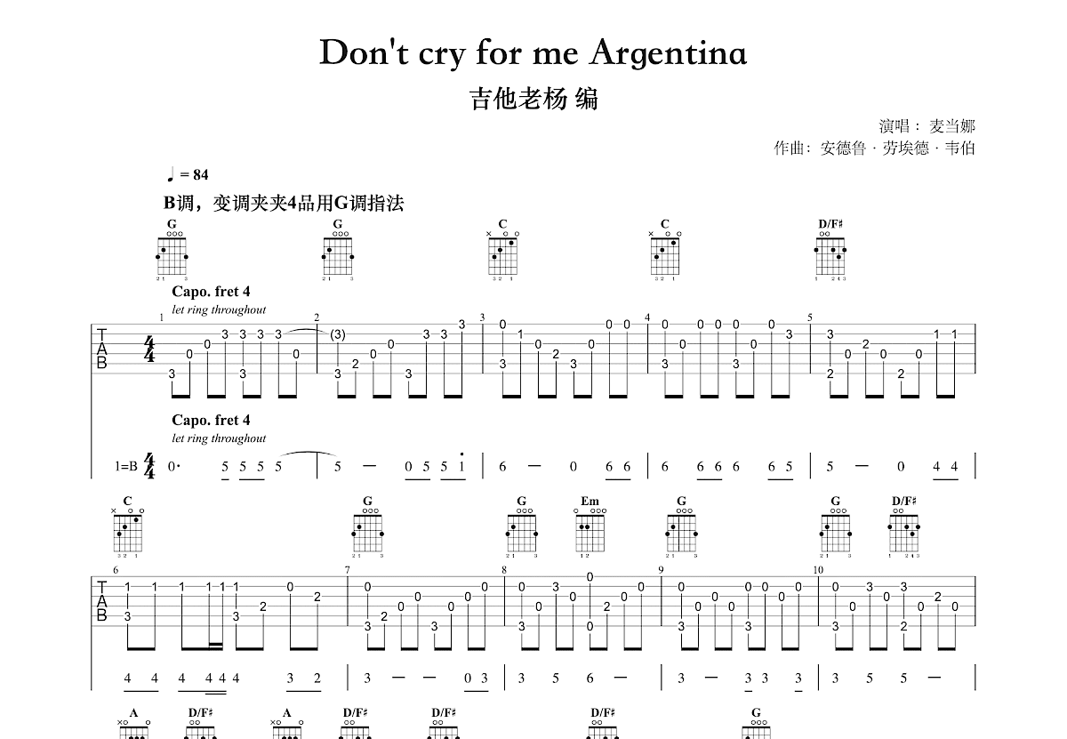 Don't cry for me Argentina吉他谱_麦当娜_G调指弹 - 吉他世界