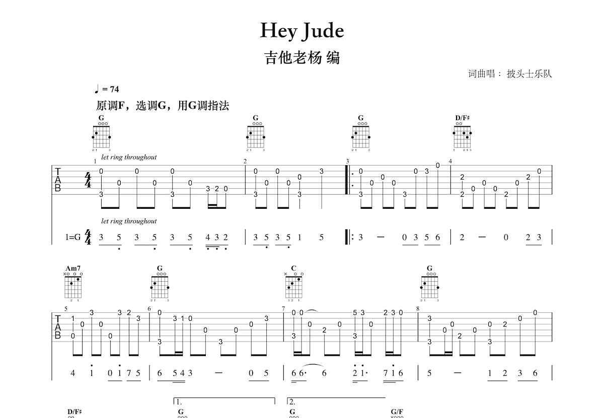 Hey Jude吉他谱(gtp谱,乐队)_The Beatles(甲壳虫乐队;披头士;披头四)