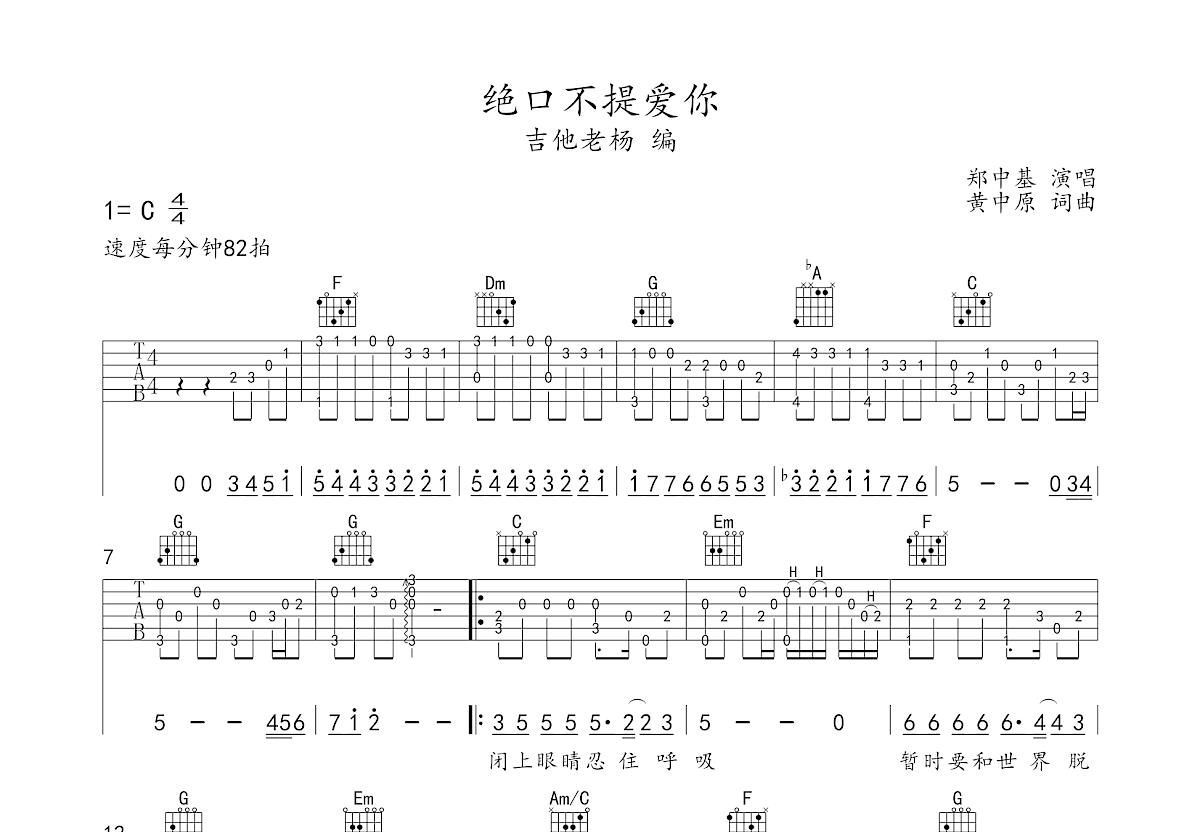 絕口不提愛你