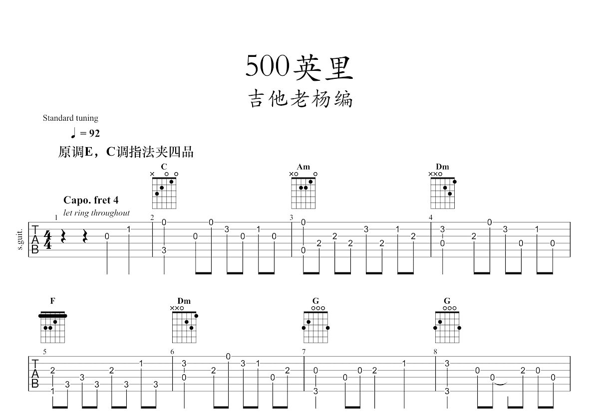 离家500里吉他谱 Hedy West C调指弹 吉他世界