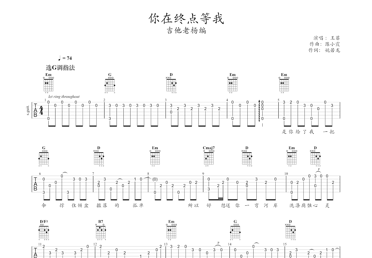 你在終點等我