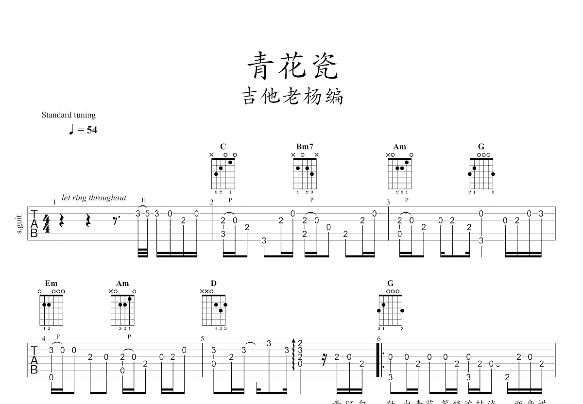青花瓷吉他谱 - 周杰伦 - 吉他独奏谱 - 琴谱网