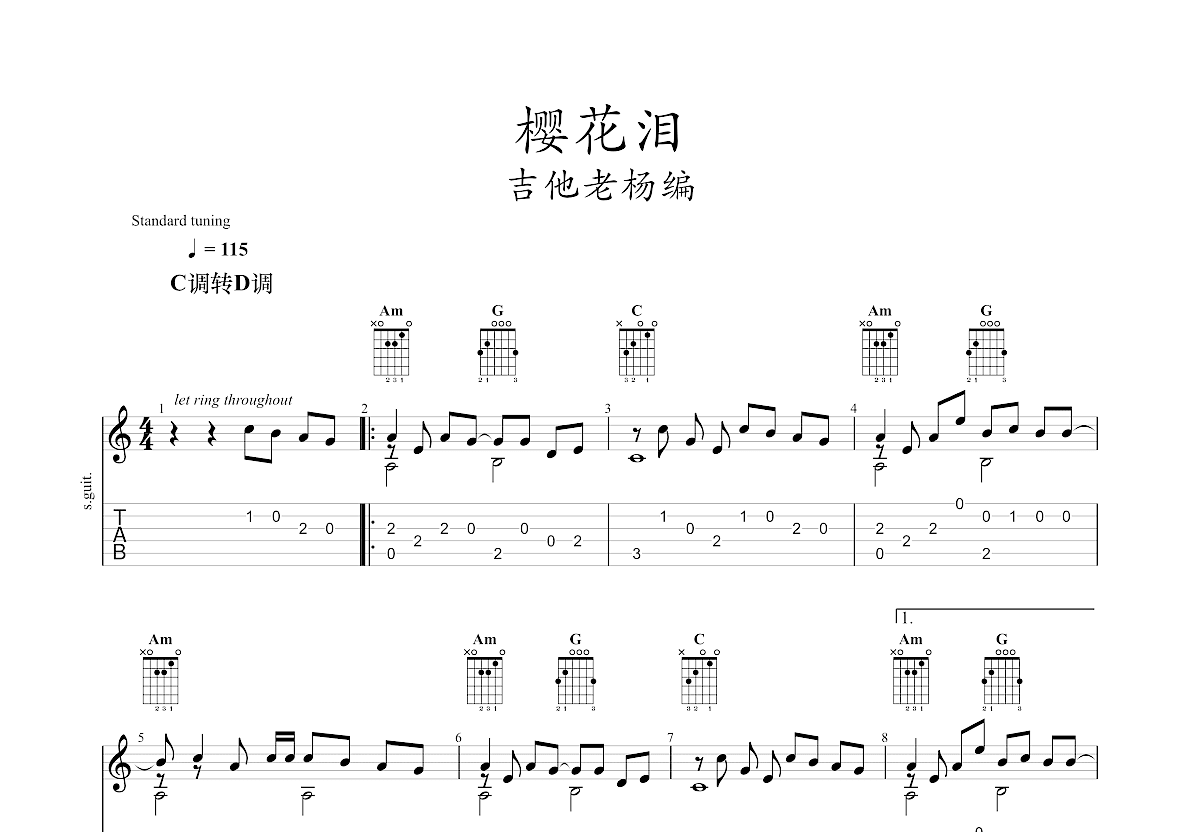 樱花泪吉他谱_snigellinc调指弹_吉他老杨up 吉他世界