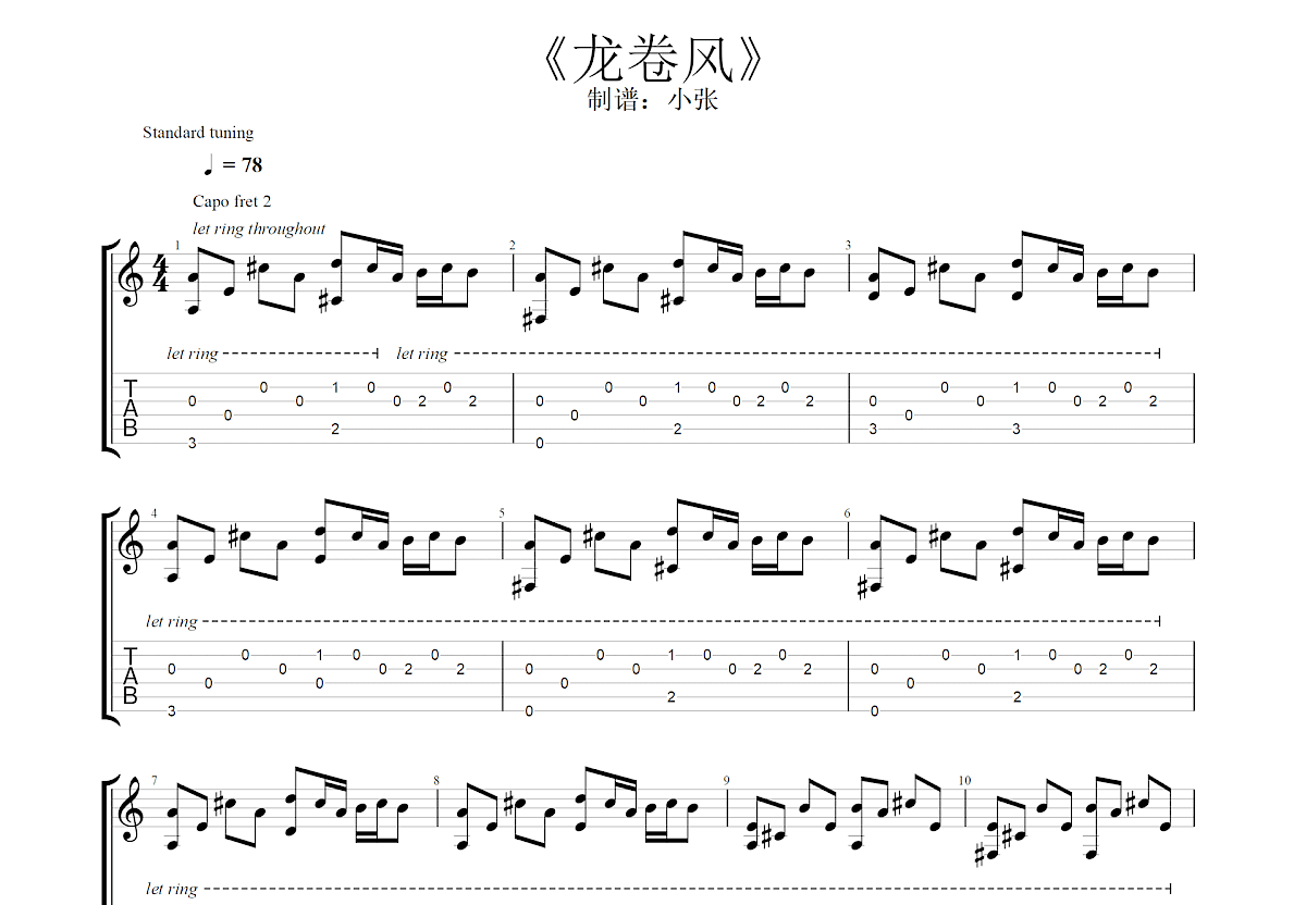 《龙卷风》完整版指弹六线谱 - 吉他谱 选用G调指法编配 - 中级谱子 - 六线谱(独奏/指弹谱) - 易谱库