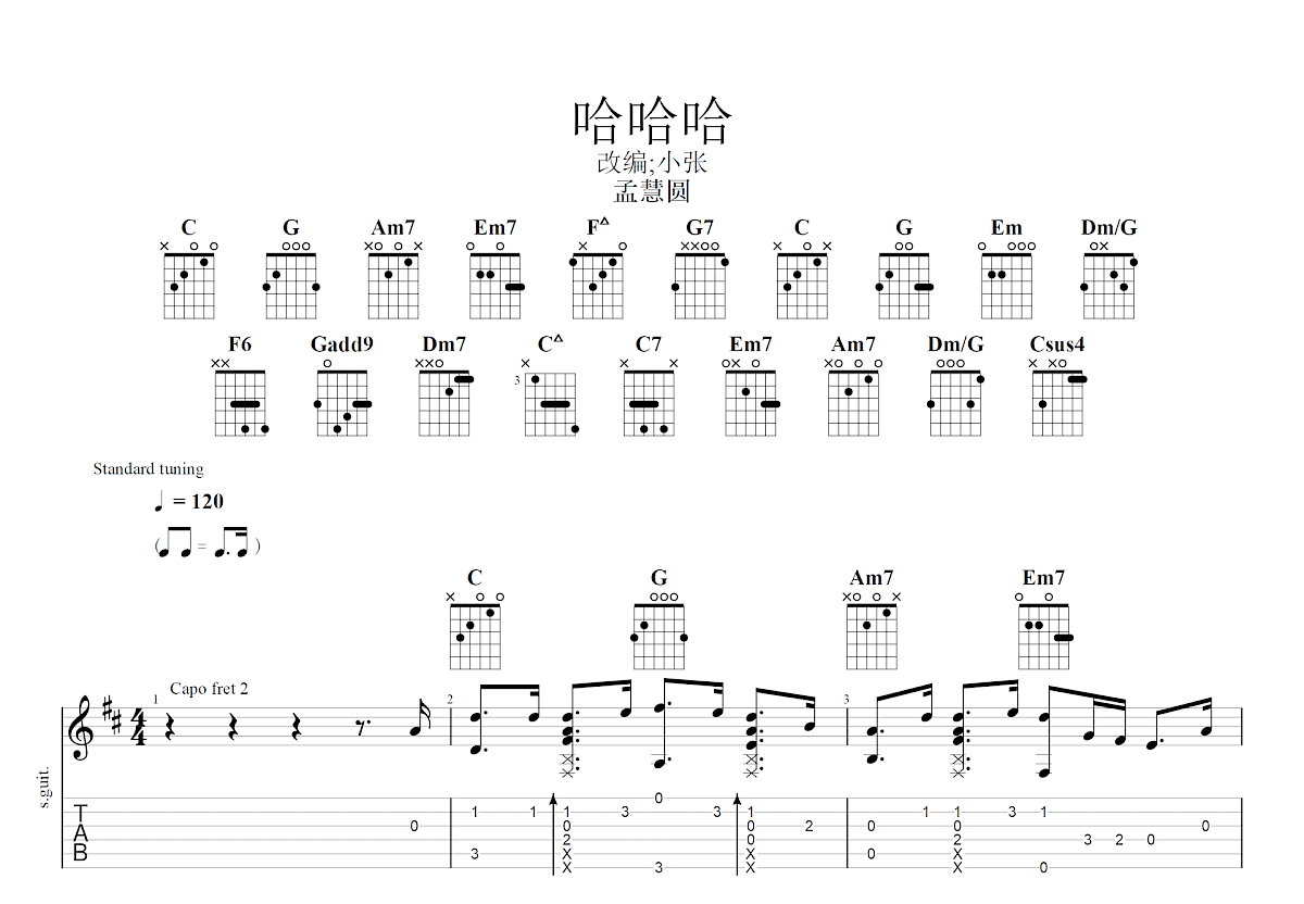 哈哈哈吉他谱_孟慧圆,宁夏c调指弹_小张.up - 吉他世界