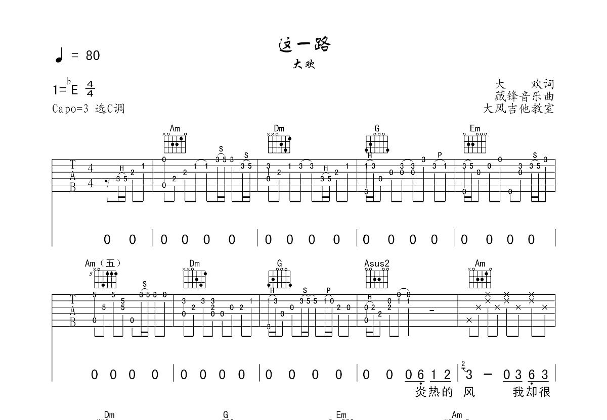 这一路