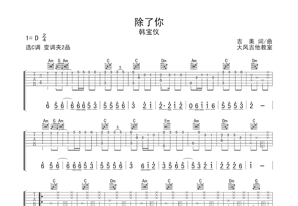 韩宝仪除了你图片