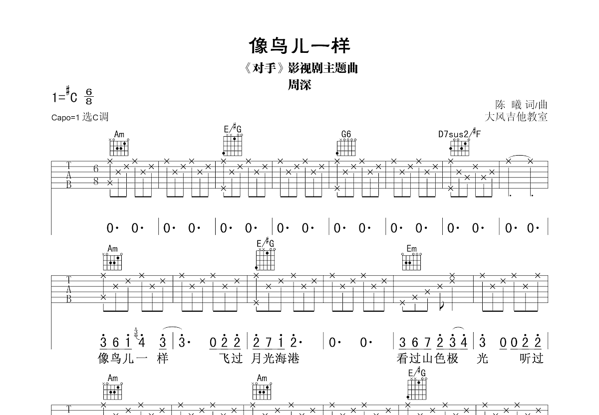 像个孩子吉他谱 汪峰 原版G调民谣弹唱谱-吉他谱中国