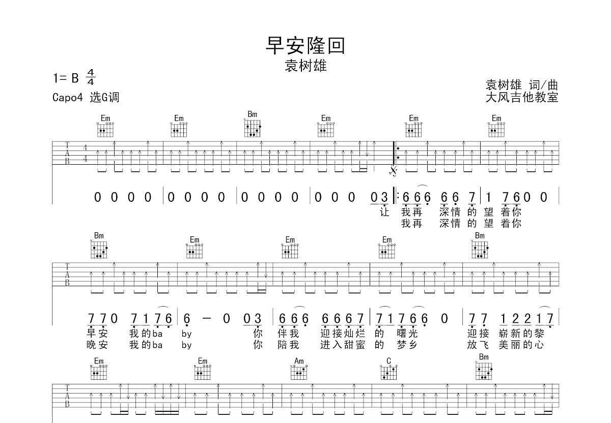 Ever 17 The Out of Infinity(时空轮回) - Karma吉他谱(gtp谱,改编版,指弹)_动漫游戏(ACG)