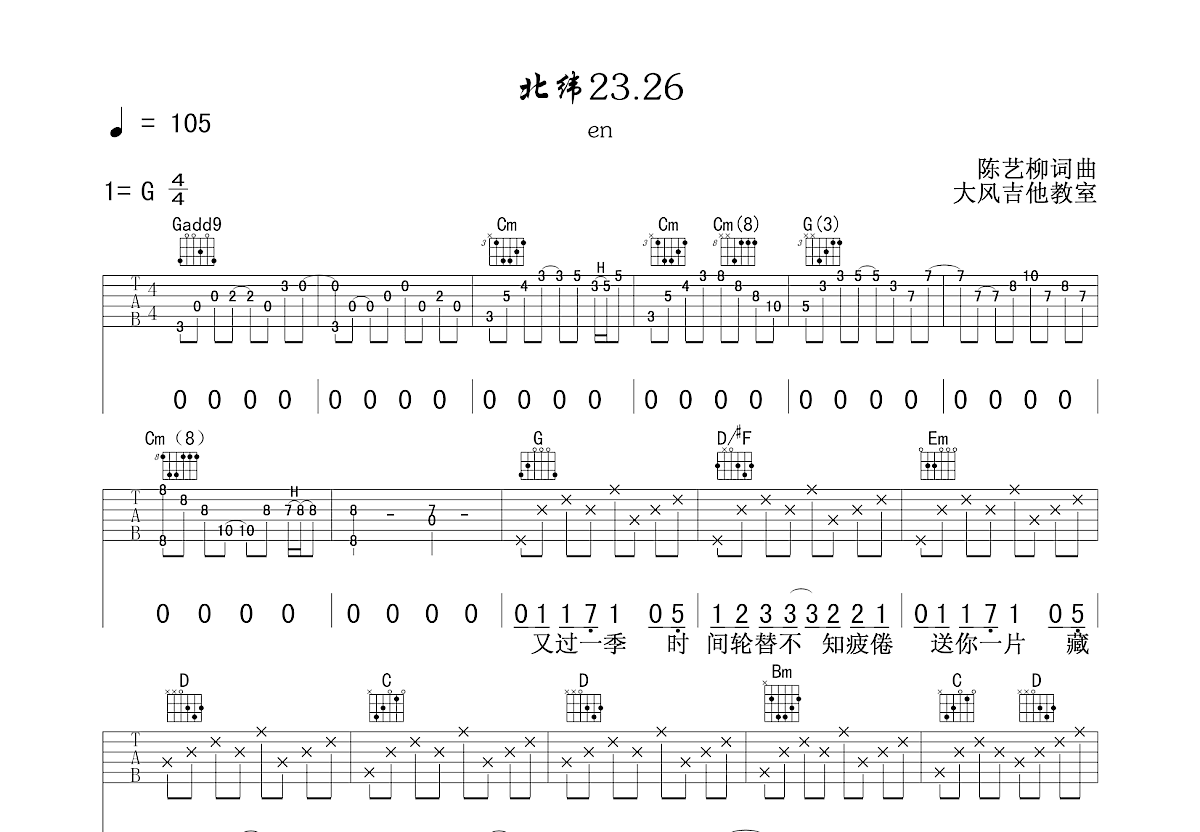 2019无敌大串烧吉他谱,5首歌串吉他,抖音最火串吉他_大山谷图库