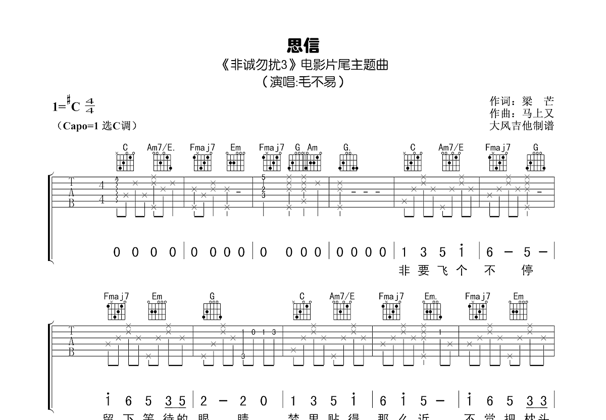 小爱吉他谱 李佳思 原版E♭调民谣 弹唱谱-吉他谱中国