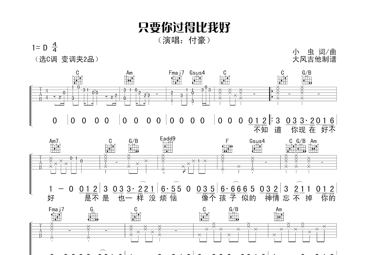 香港/钟镇涛[只要你过得比我好]歌谱简谱-简谱大全 - 乐器学习网