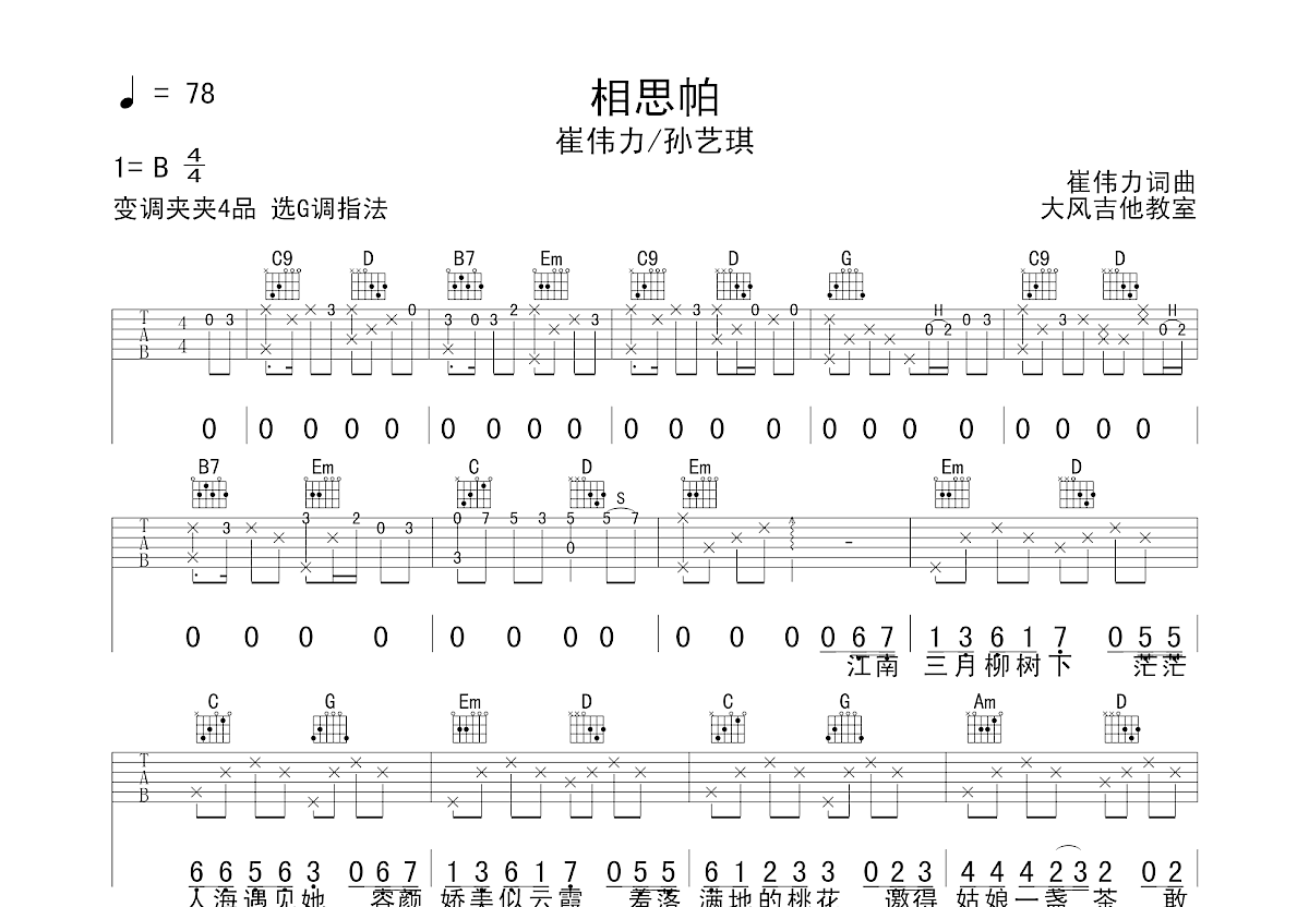 相思帕歌曲图片图片