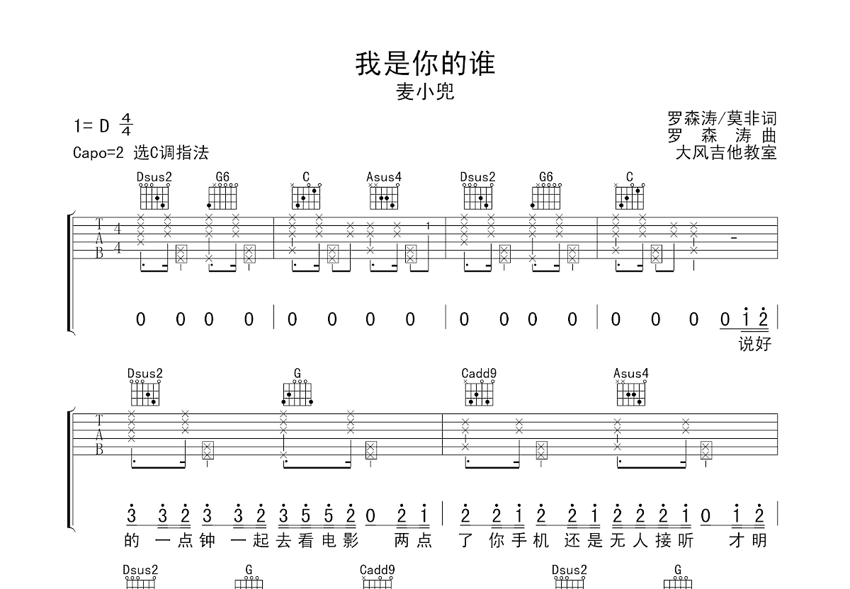 是你吉他谱图片格式六线谱_吉他谱_中国乐谱网