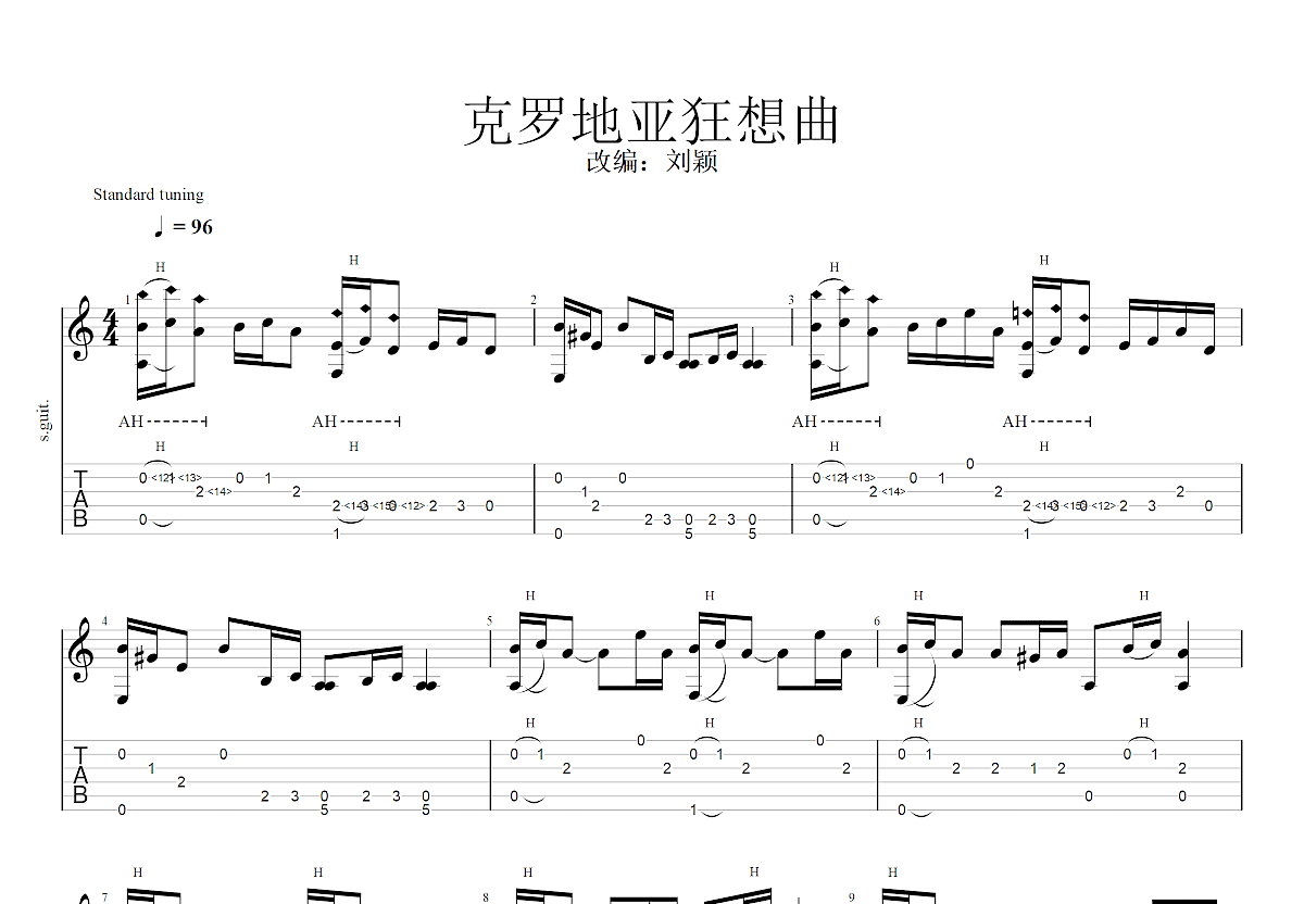 克罗地亚狂想曲 完整版 指弹谱C调GTP六线PDF谱吉他谱-虫虫吉他谱免费下载