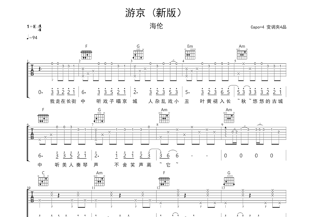歌曲《ファイト!加油!【日】》简谱_图谱6 - W吉他谱