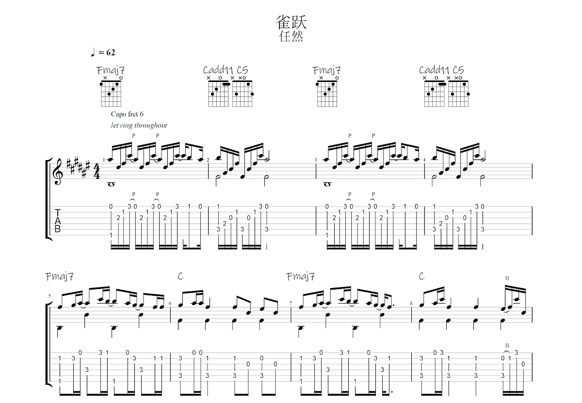 雀跃吉他谱原版图片