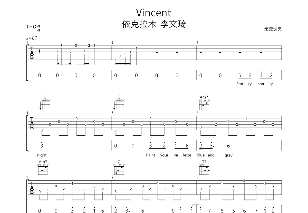 王若琳《Vincent》吉他谱_C调简单版_弹唱_六线谱-吉他客