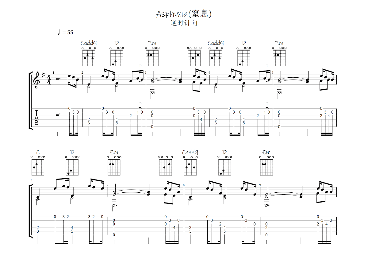 asphyxia吉他谱