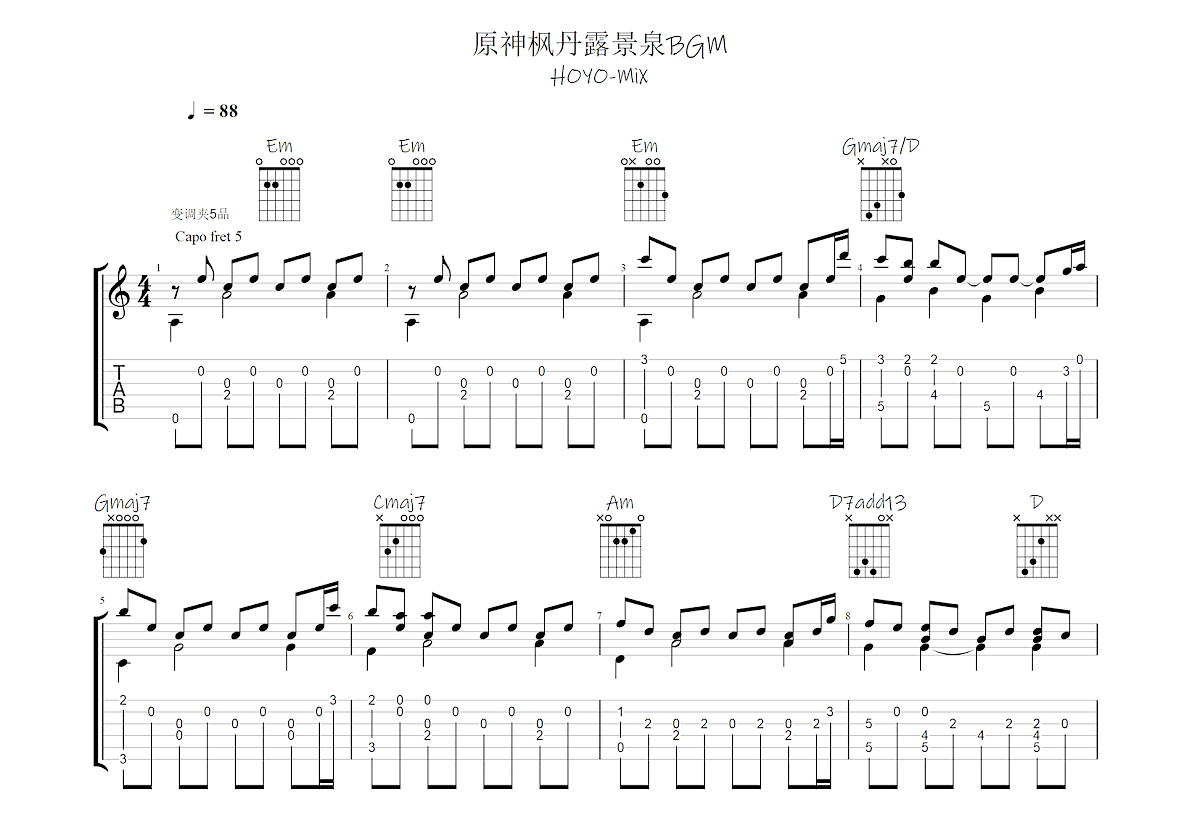 原神雪山bgm吉他谱图片