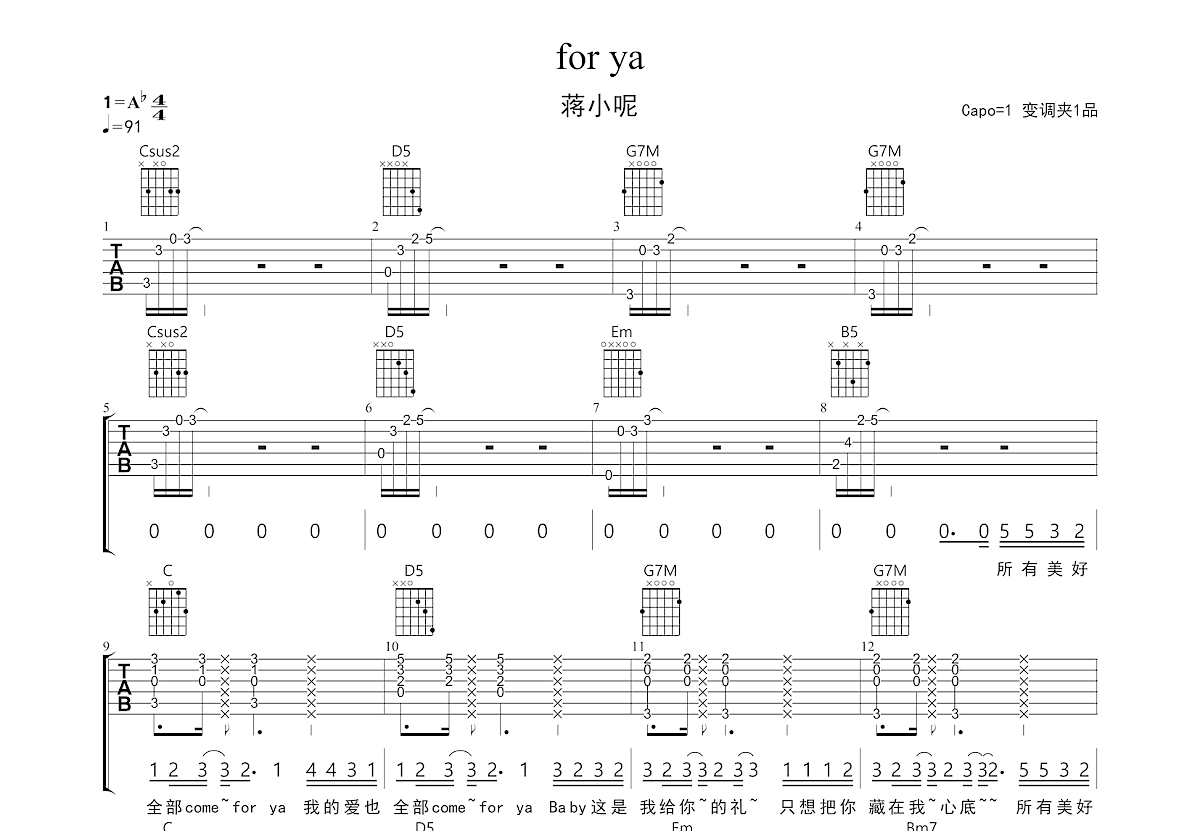 for ya 吉他谱图片