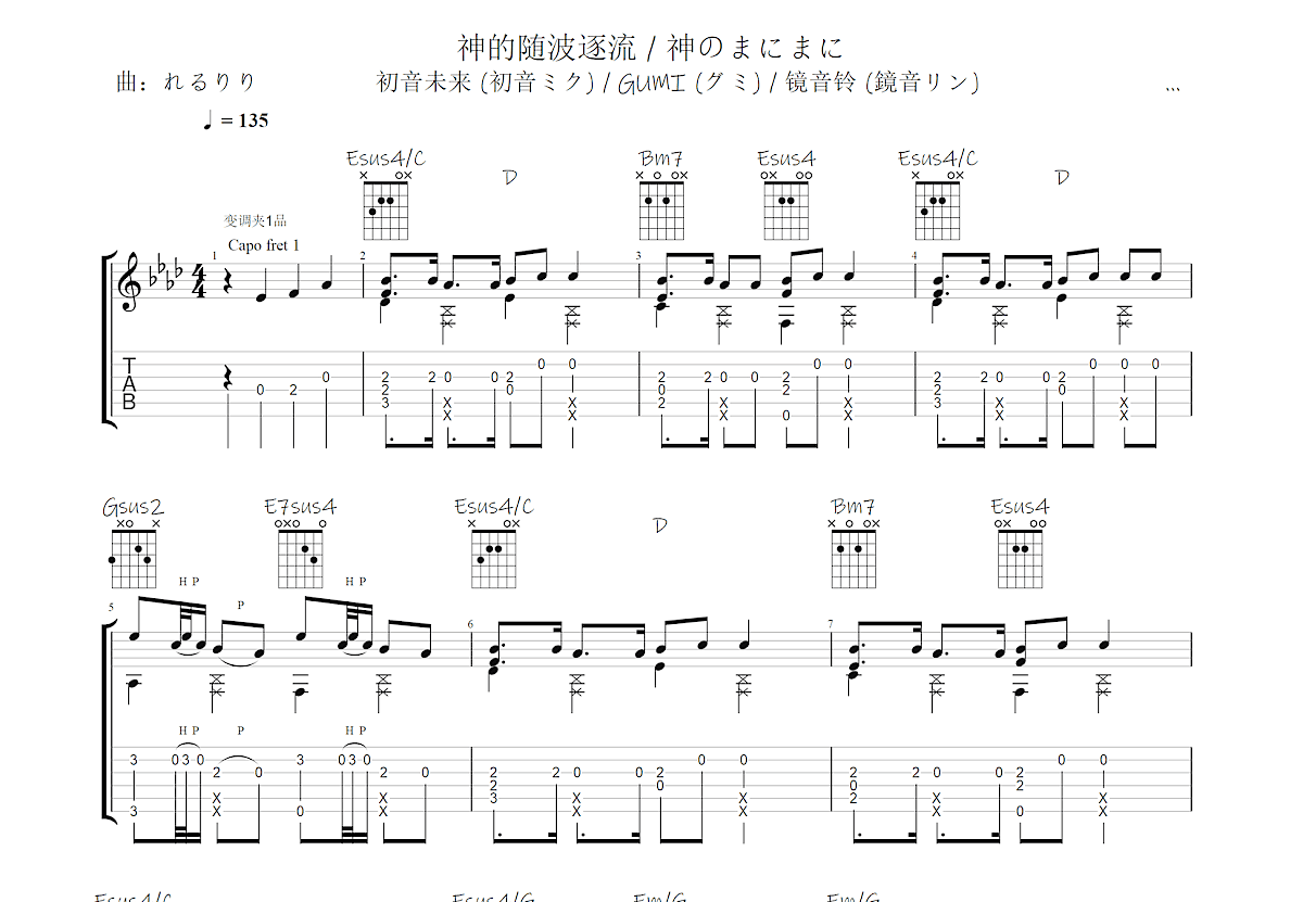 梁祝吉他谱 - 中国民乐 - C调吉他弹唱谱 - 琴谱网