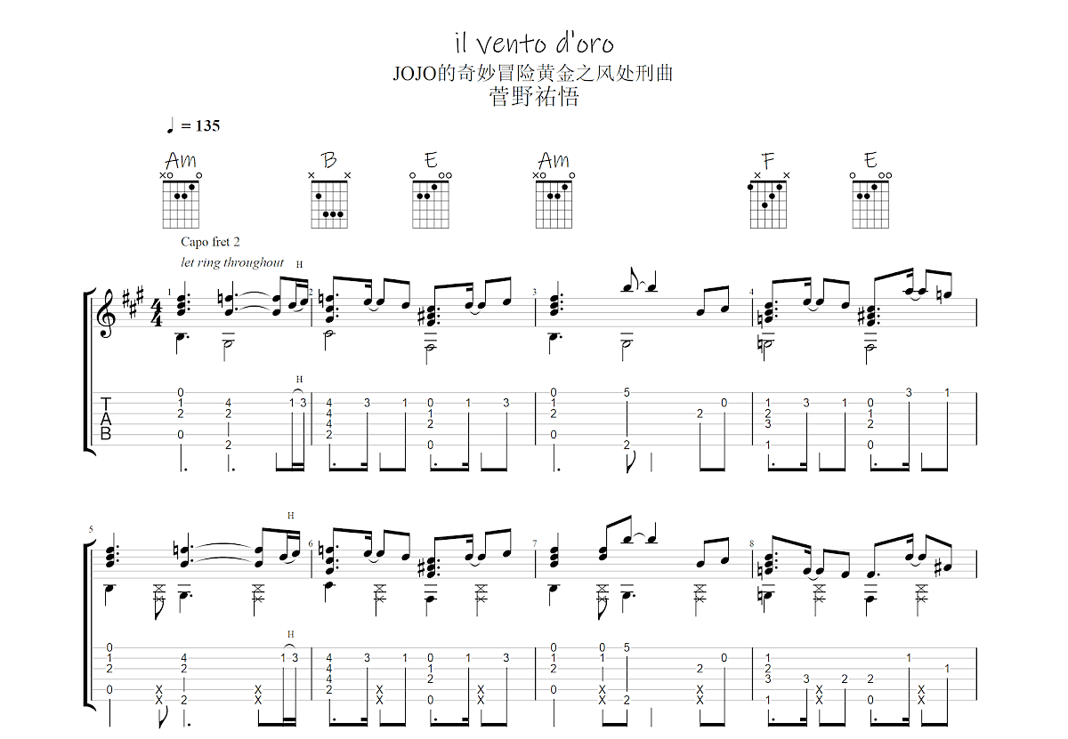 il vento doro吉他谱_菅野佑悟,菅野佑悟_c调指弹 - 吉他世界
