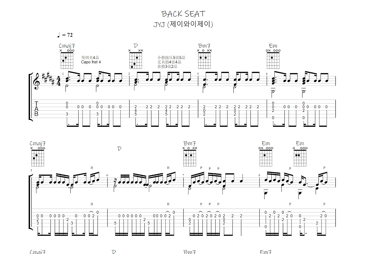 BACK SEAT吉他谱_JYJ,제이와이제이_G调指弹 吉他世界