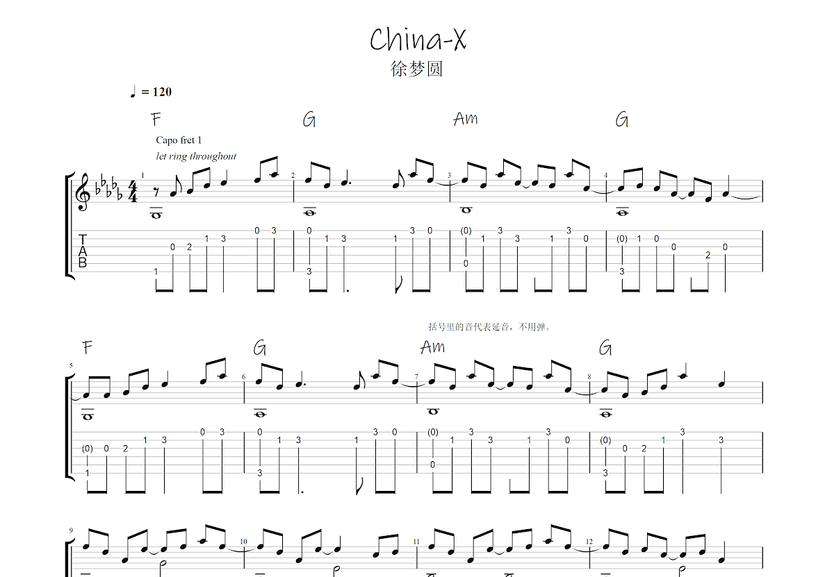 成都吉他谱 赵雷 C调弹唱谱-吉他谱中国