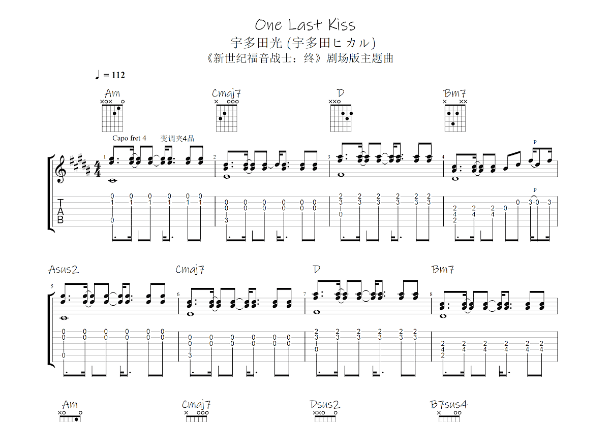 吉他谱 第312页 - 吉他谱大全，简单入门简谱全集，新手吉他曲谱视频教程