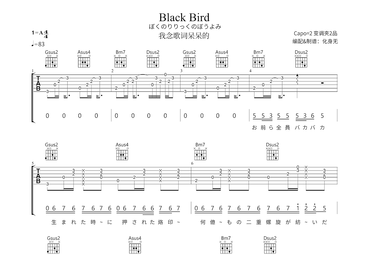 Blackbird sheet music for guitar (chords) (PDF) v3