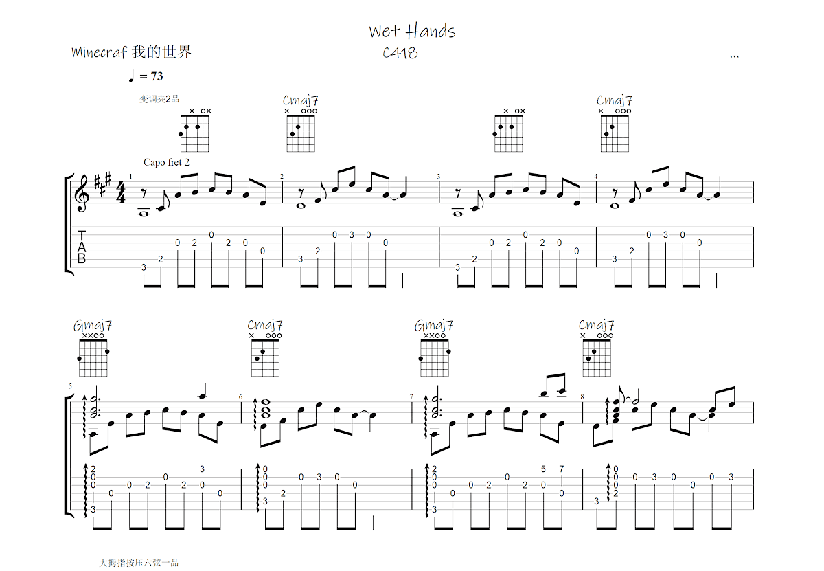 wet hands吉他谱图片