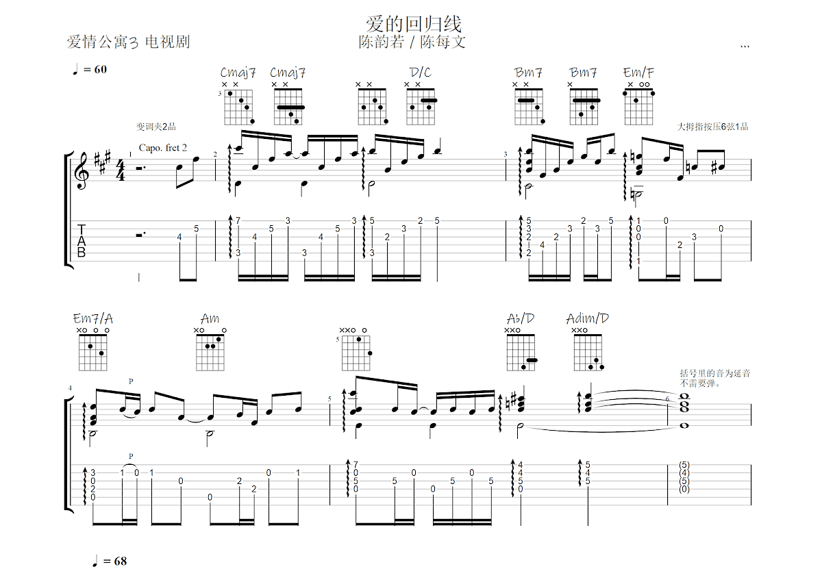 月亮代表我的心简易版吉他谱 - 虫虫吉他谱免费下载 - 虫虫吉他