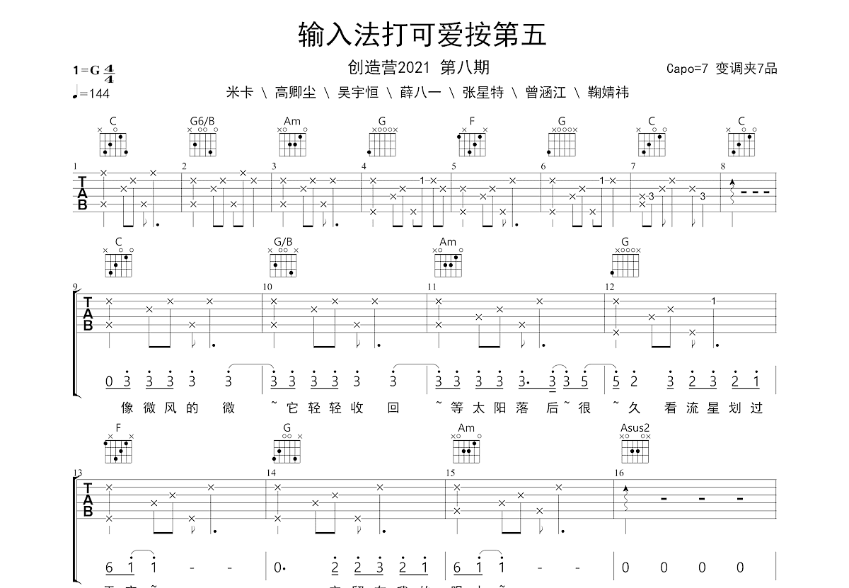 吉他和弦图表-吉他教学 - 乐器学习网