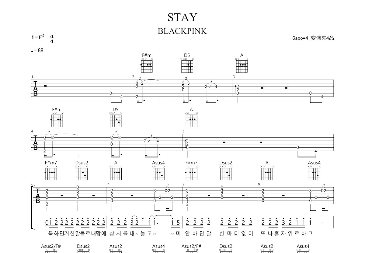 曲谱《STAY》吉他谱C调简单版 - 和弦编配简化版 - Justin Bieber六线谱 - 吉他简谱