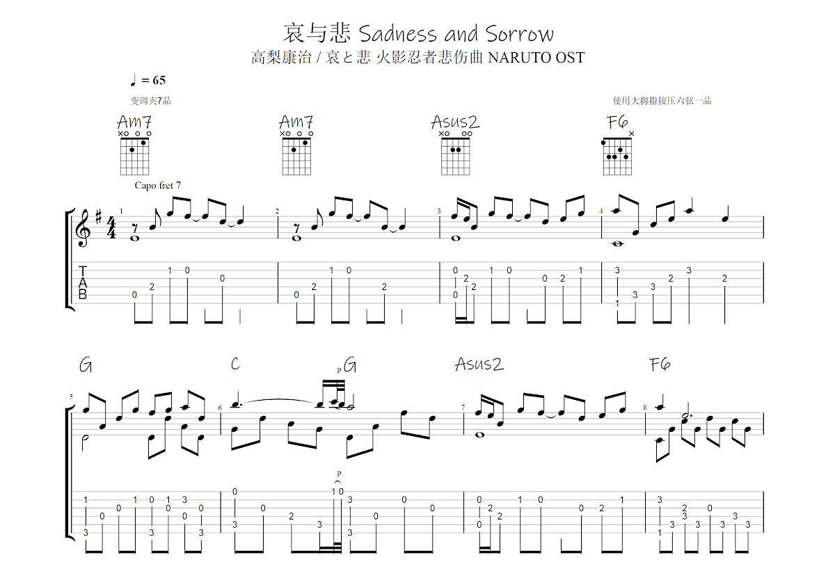 【Sadness and sorrow吉他谱简单版】《Sadness and sorrow》指弹吉他谱简单版_吉他163