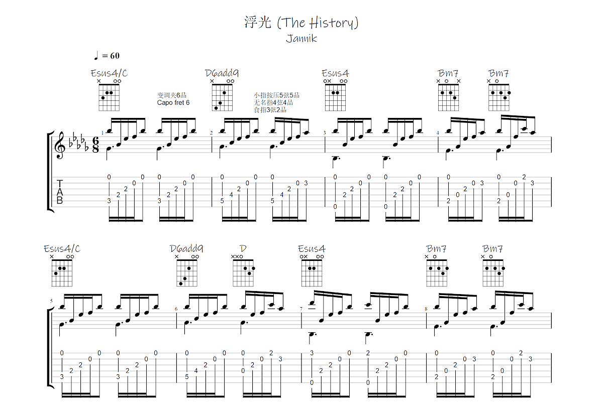 浮光吉他谱_Jannik_G调指弹 - 吉他世界