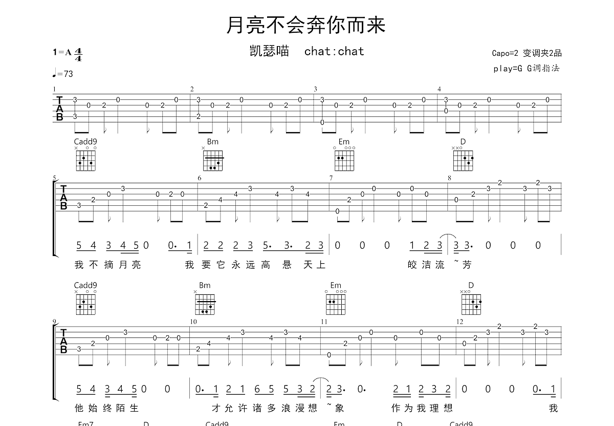 月亮不会奔你而来