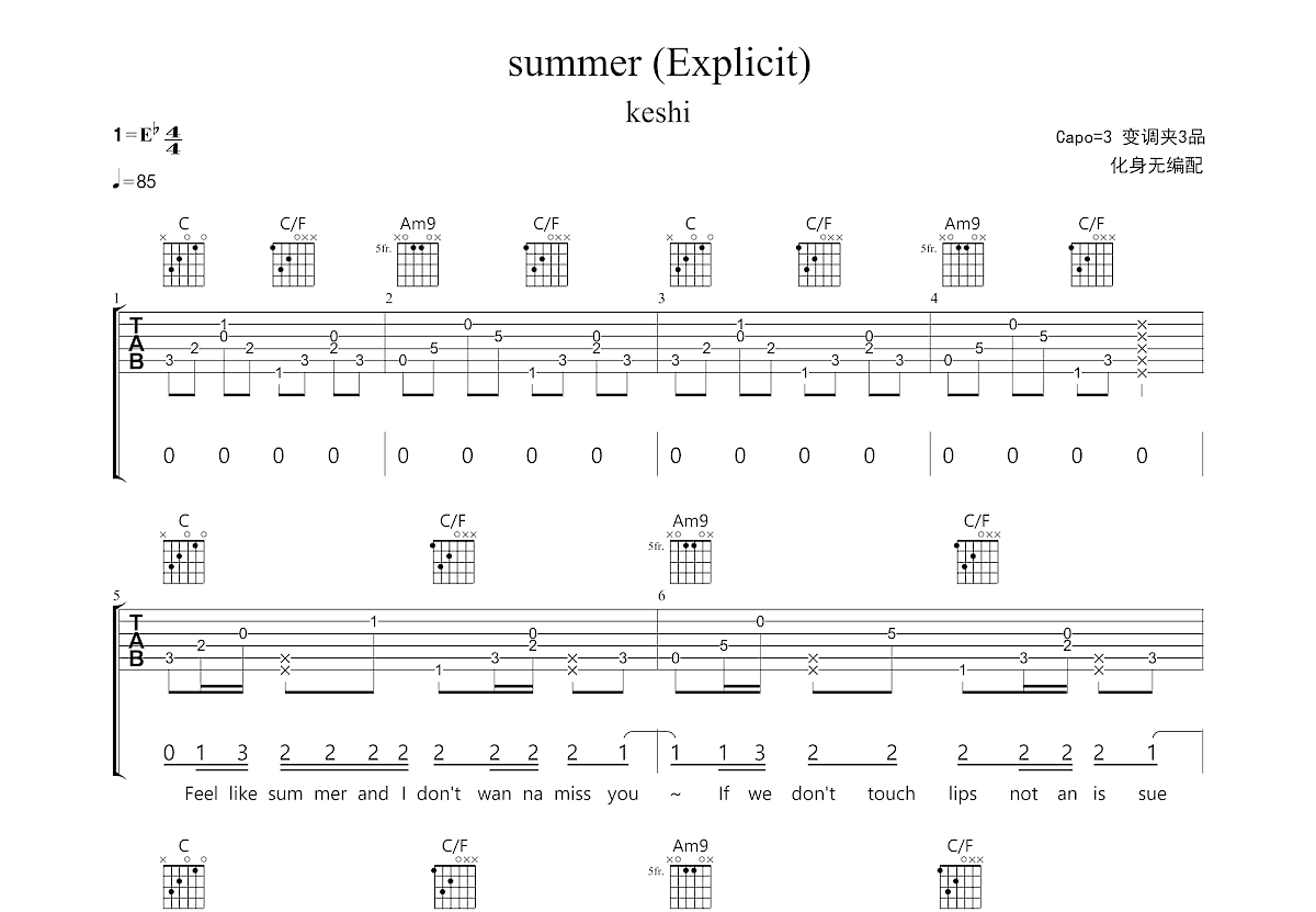 【Summer吉他谱】菊次郎《Summer》指弹吉他谱 高清无码 - 指弹吉他谱 - 吉他之家