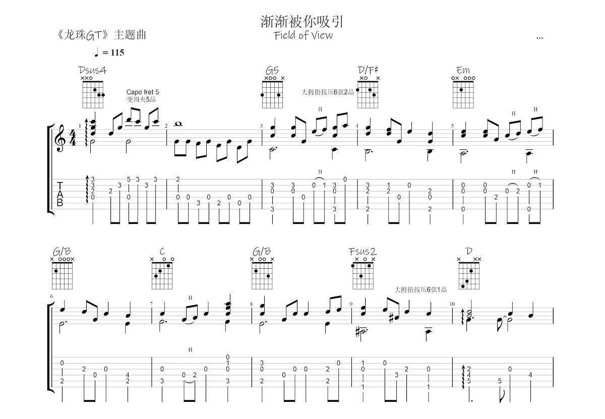 七龙珠GT主题曲-渐渐被你吸引-Dan Dan Kokoro Hikareteku五线谱预览4-钢琴谱文件（五线谱、双手简谱、数字谱、Midi、PDF）免费下载