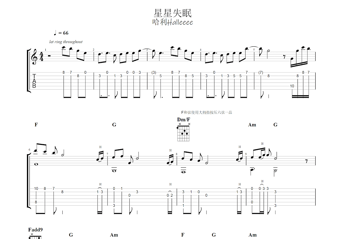 星星失眠吉他谱简单版图片