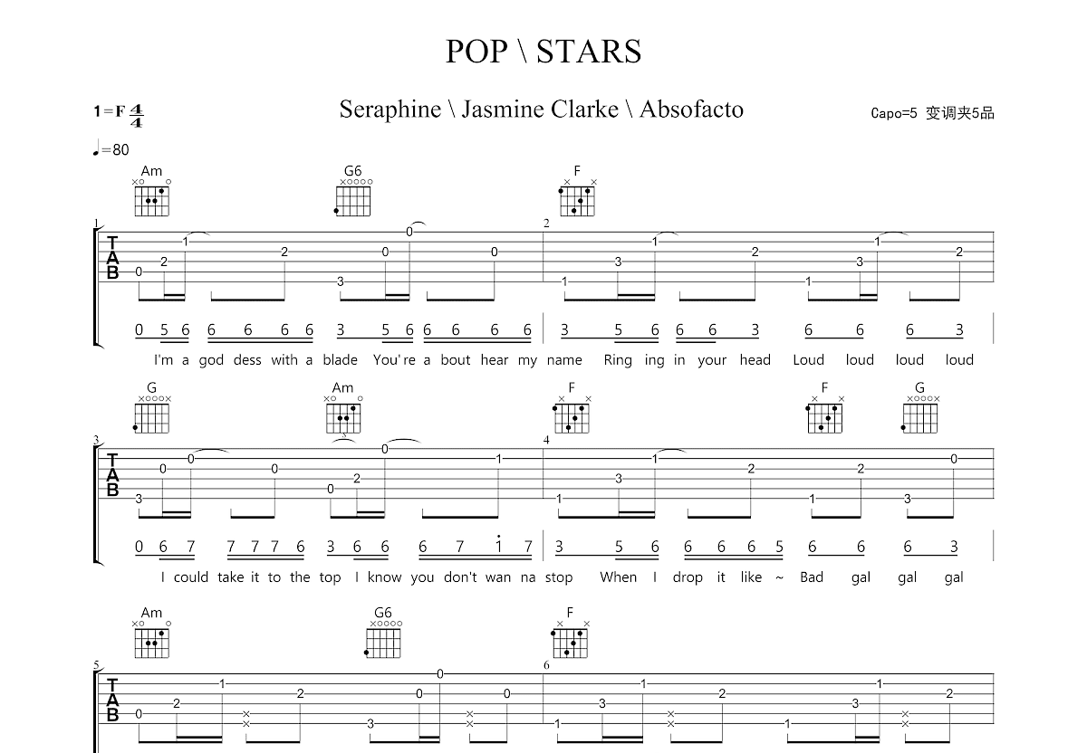 pop/stars吉他谱